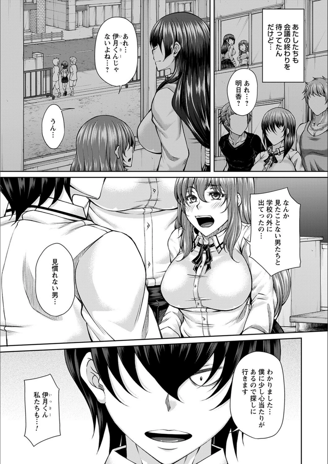 試し読み 5枚目
