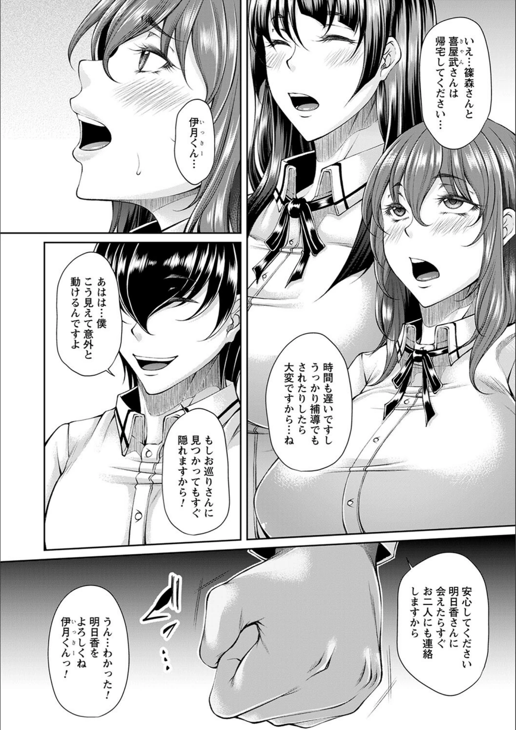 試し読み 6枚目