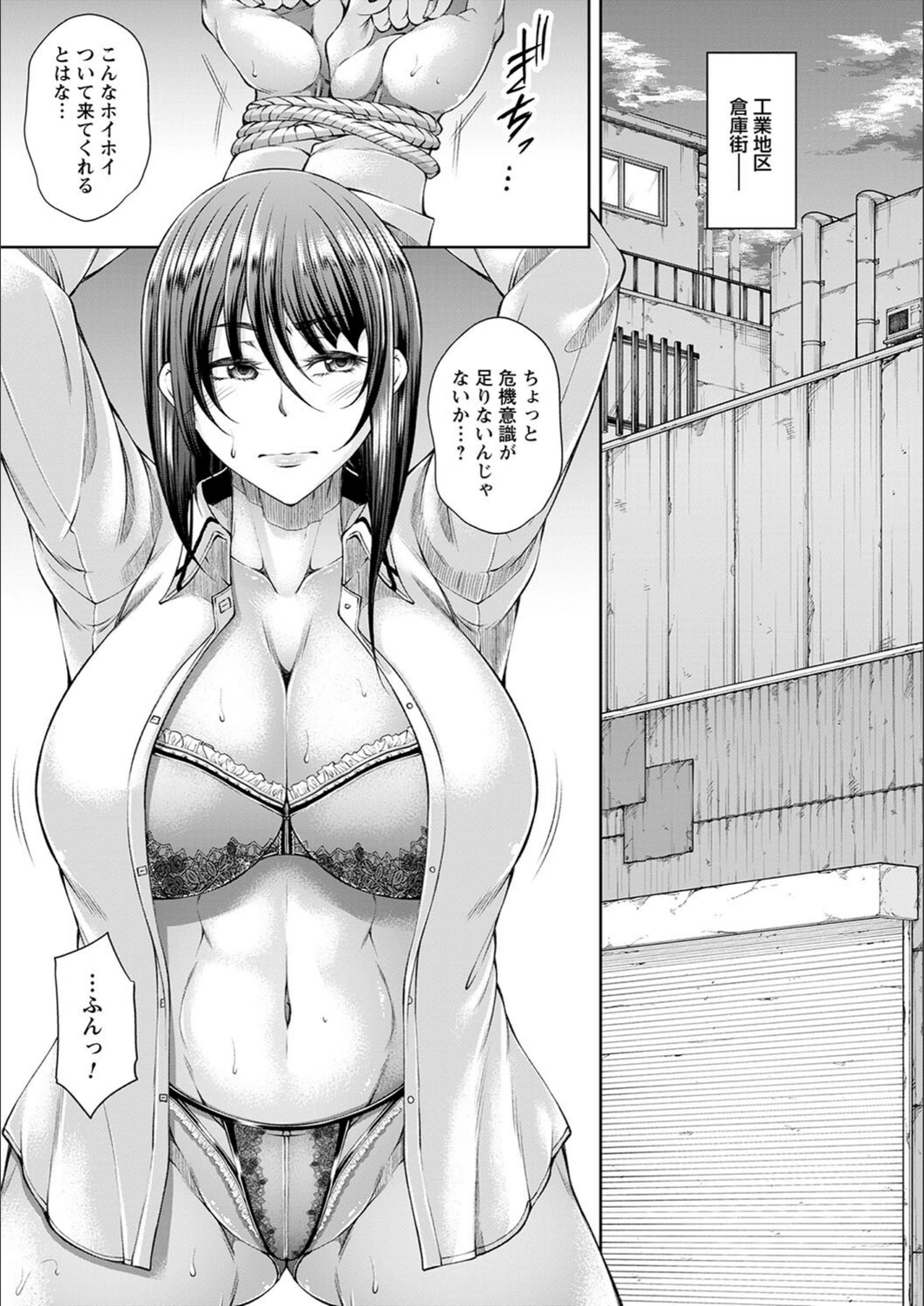 試し読み 7枚目