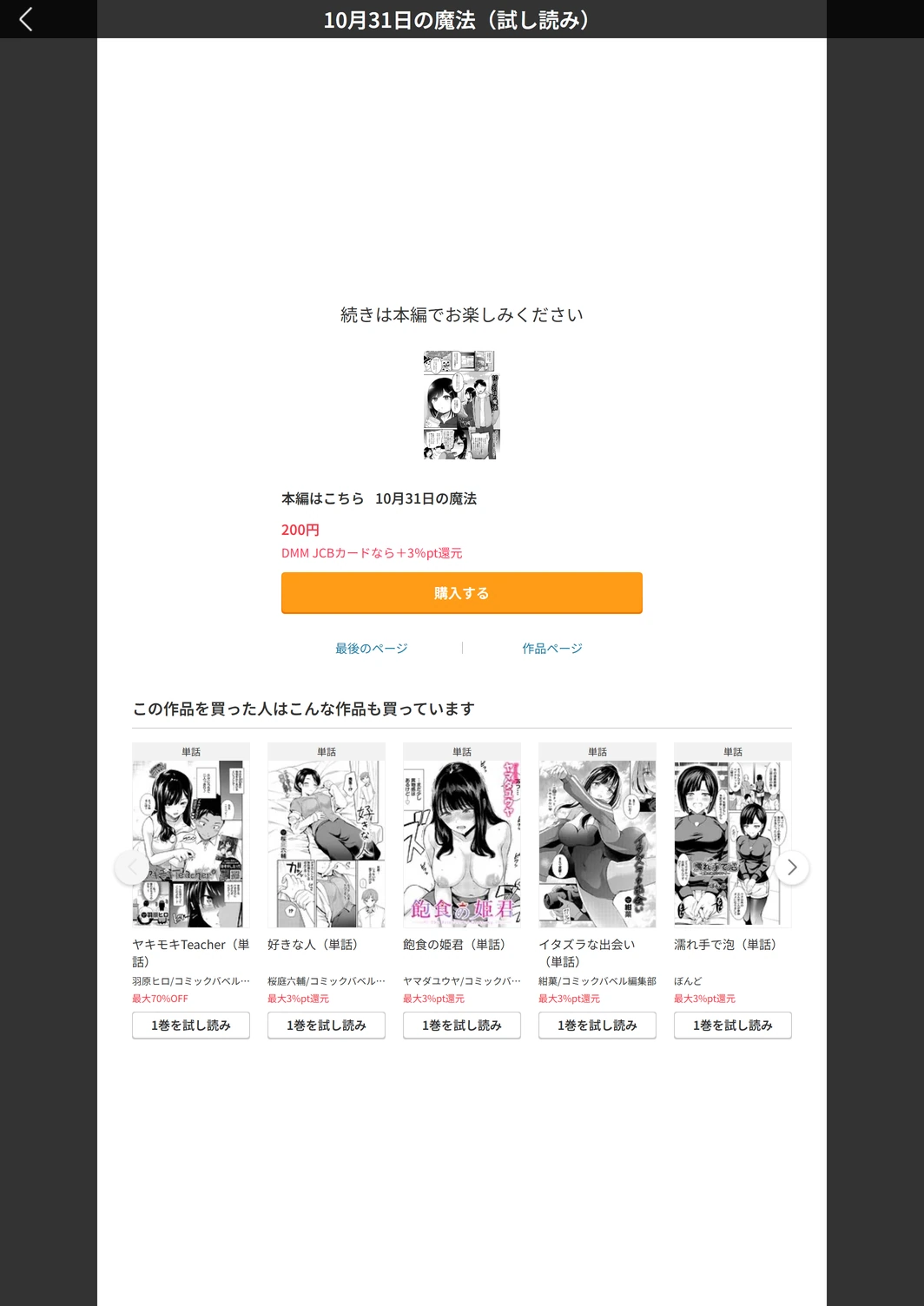 試し読み 7枚目