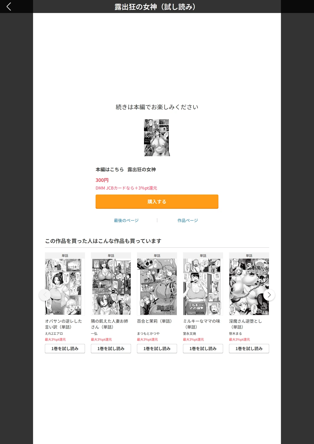 試し読み 6枚目