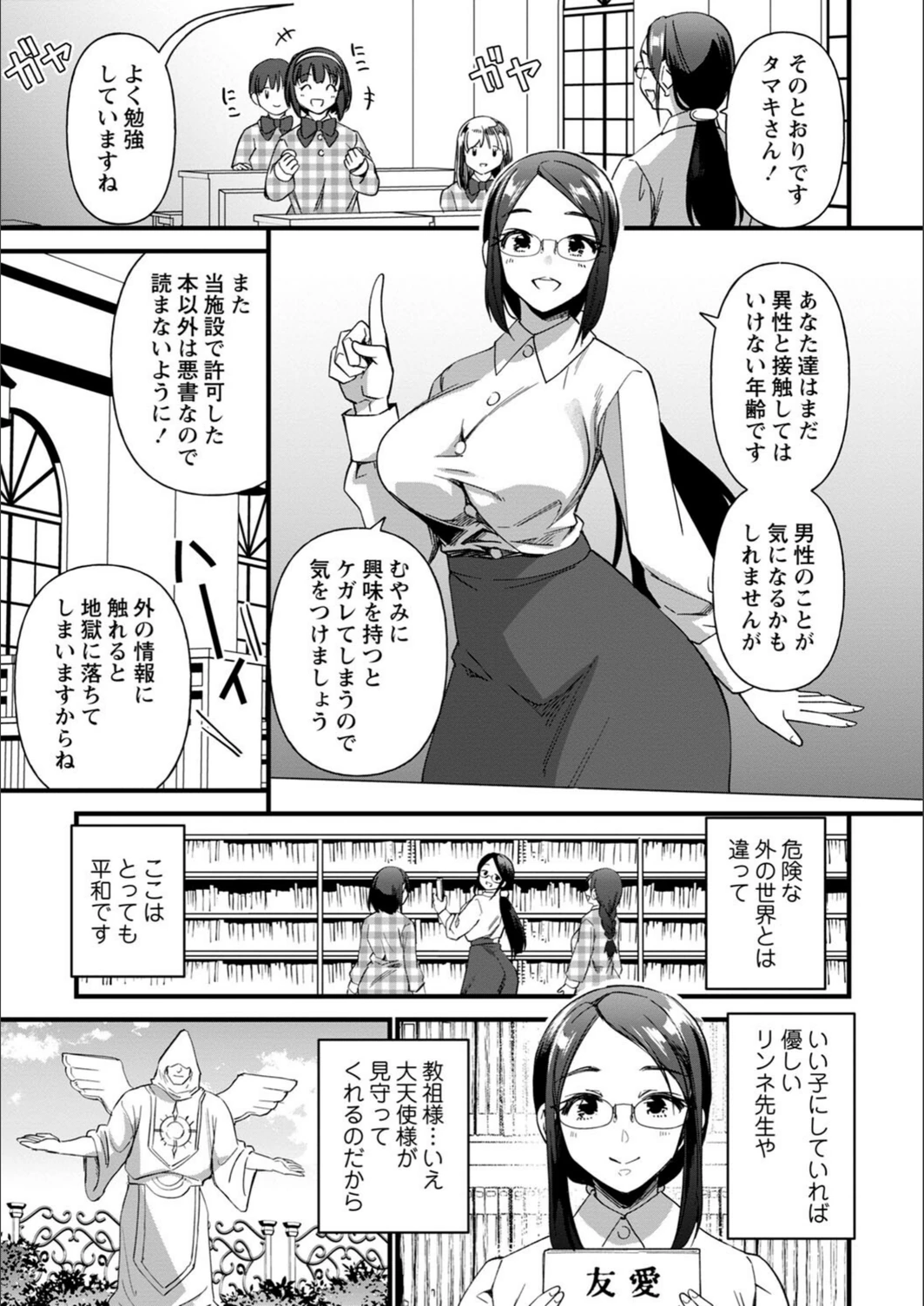 試し読み 3枚目