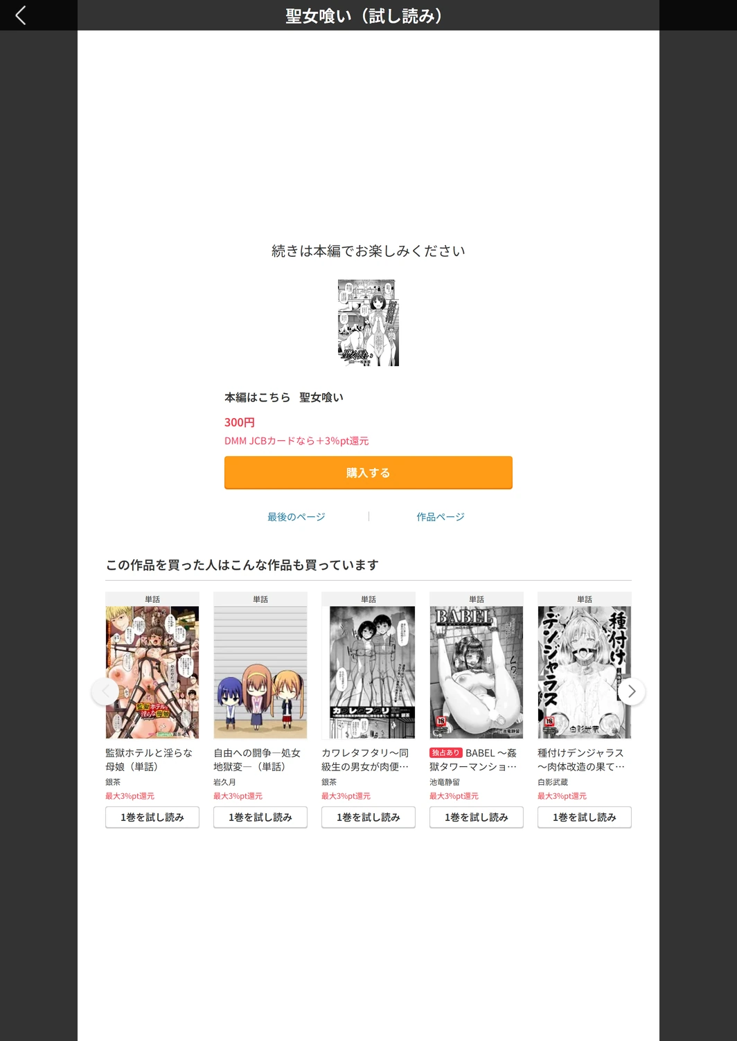 試し読み 7枚目