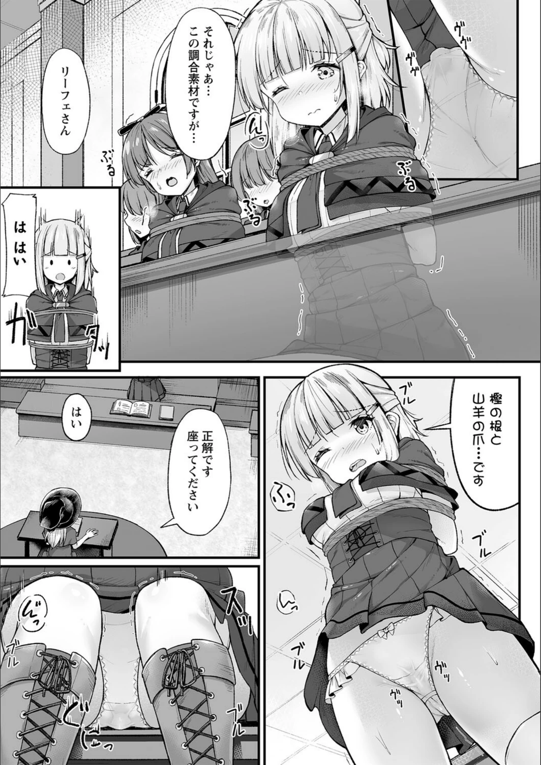 試し読み 2枚目