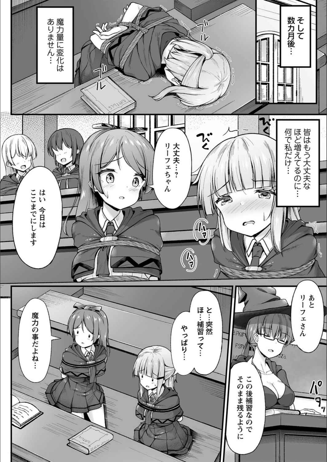 試し読み 6枚目