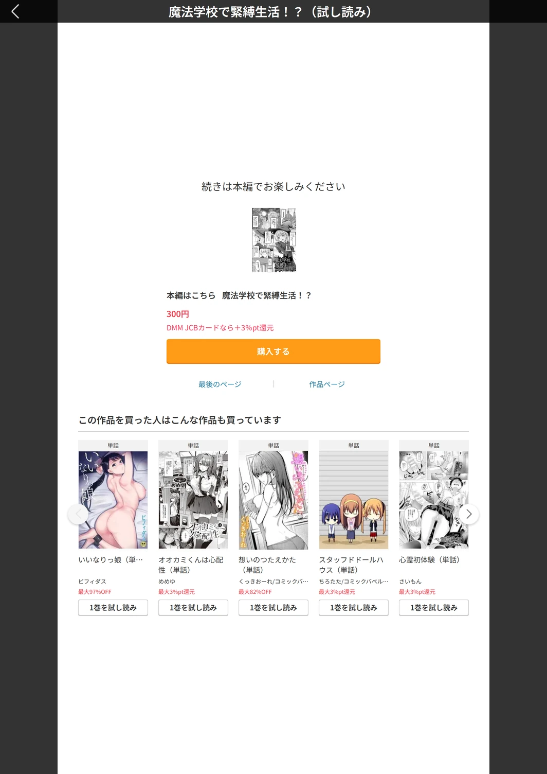 試し読み 7枚目