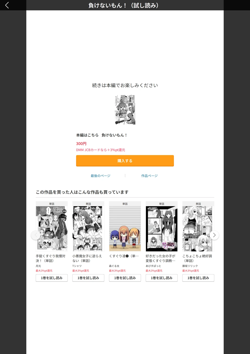 試し読み 7枚目