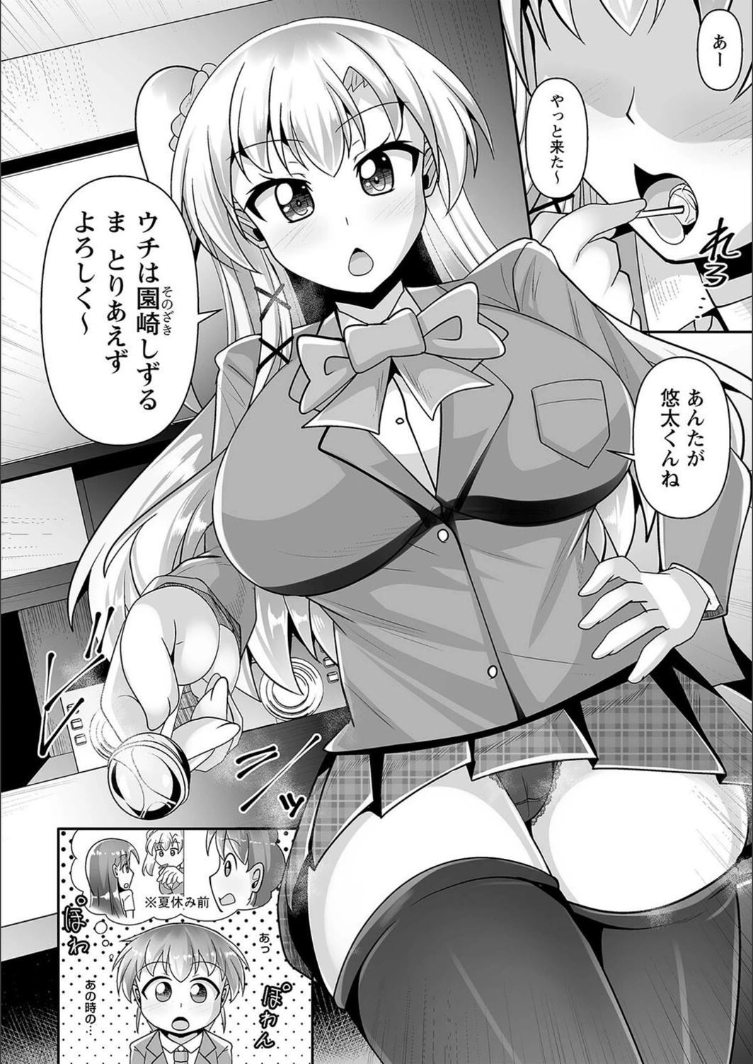 試し読み 6枚目