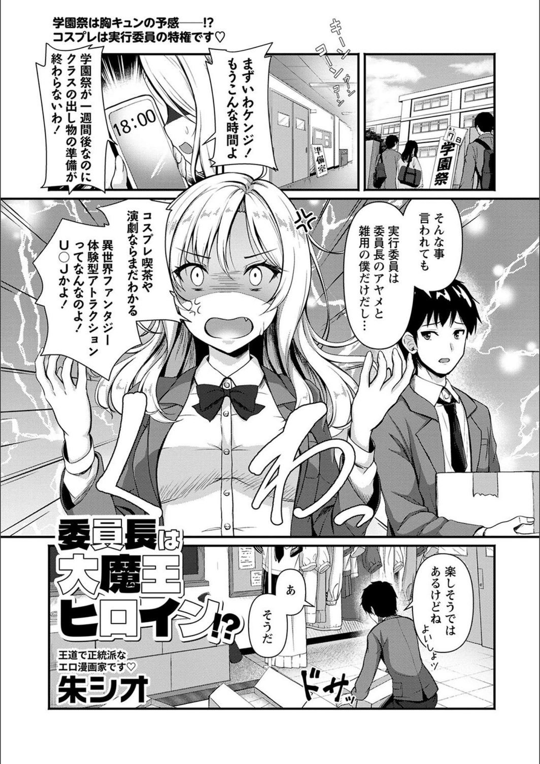 試し読み 1枚目