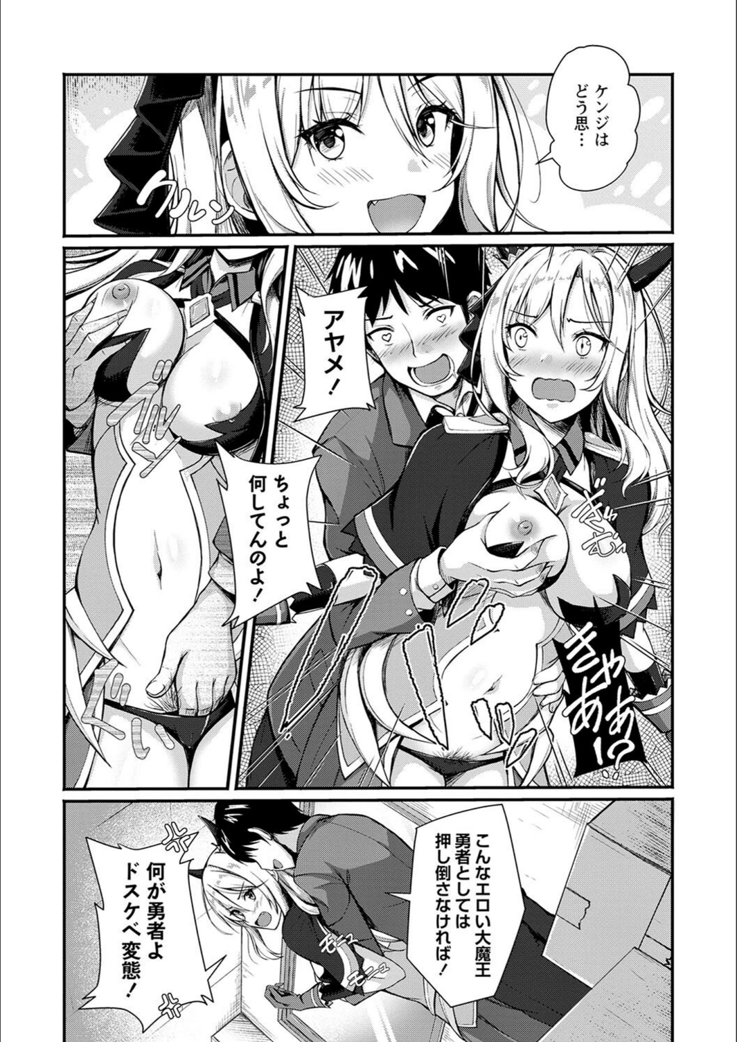 試し読み 4枚目