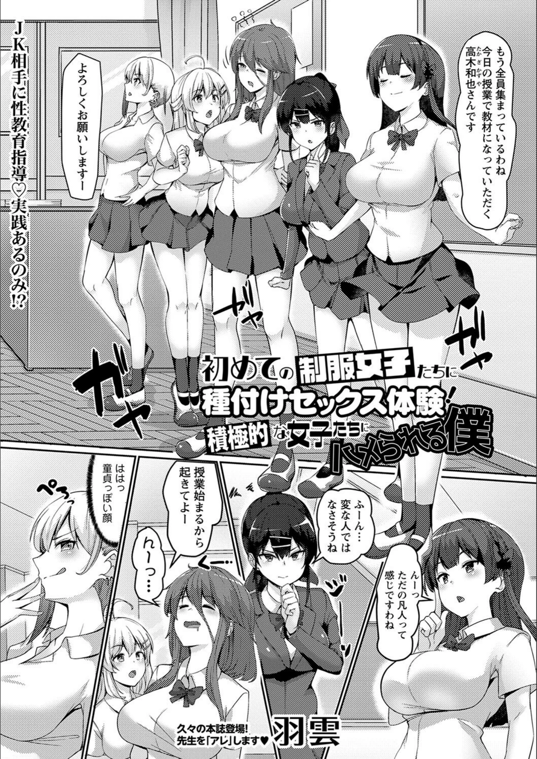試し読み 2枚目
