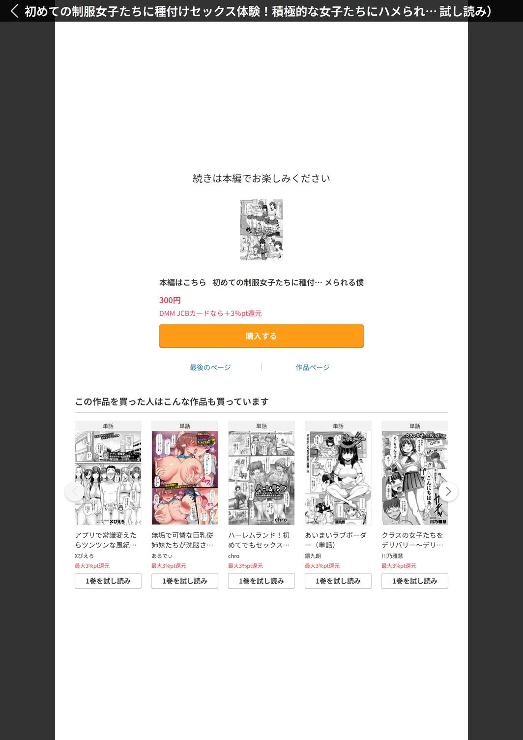 試し読み 6枚目