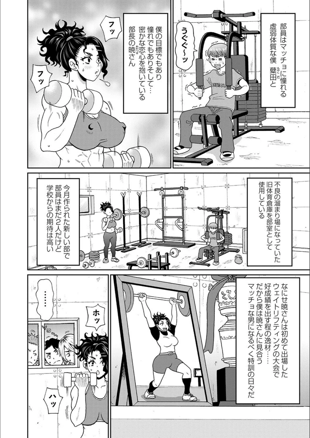 試し読み 2枚目