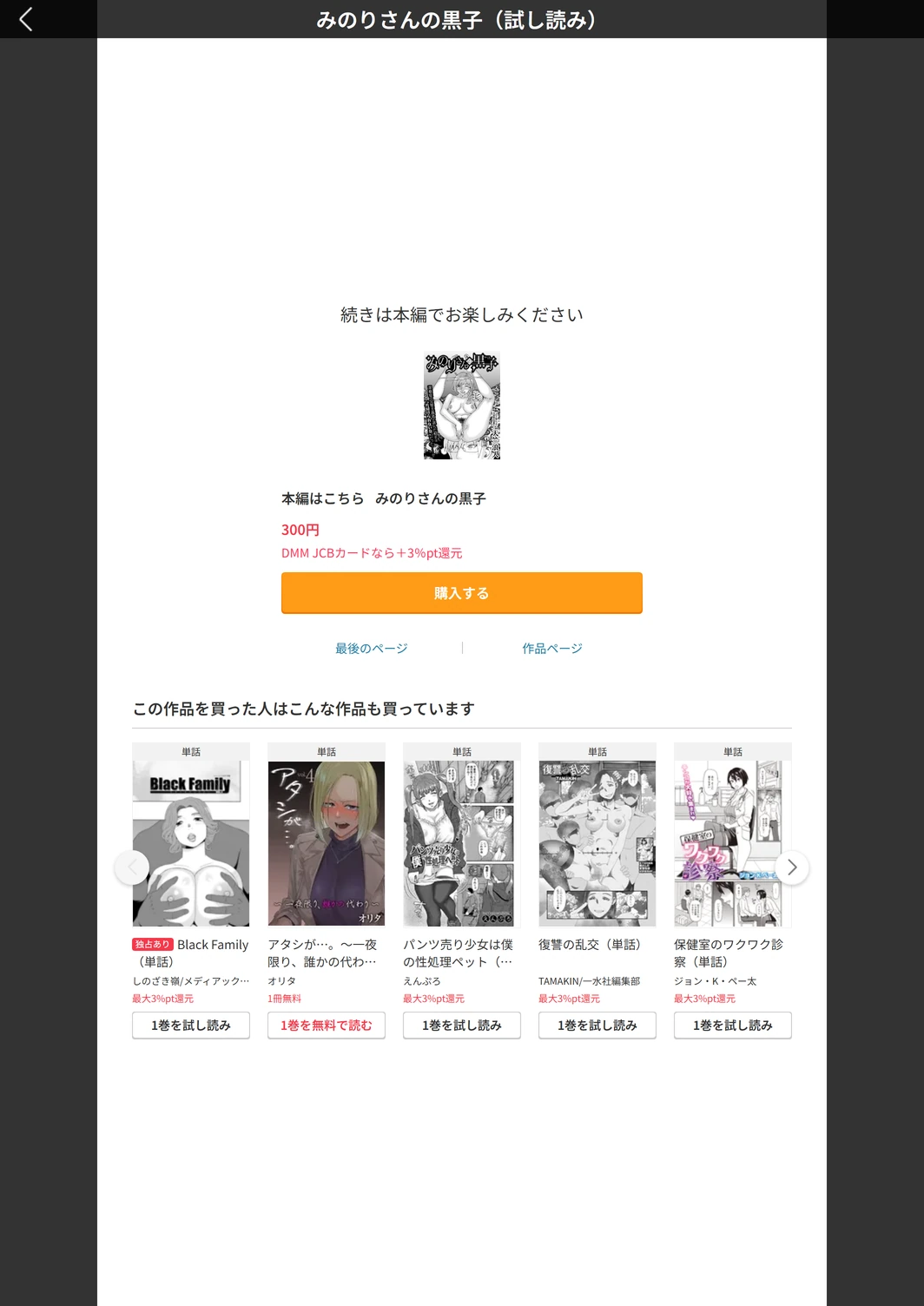 試し読み 7枚目