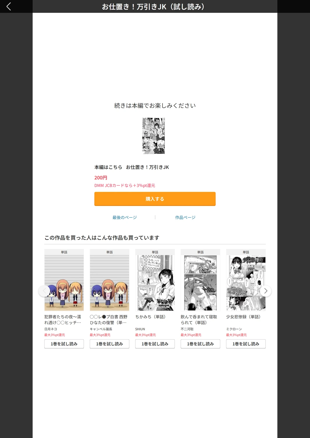 試し読み 7枚目