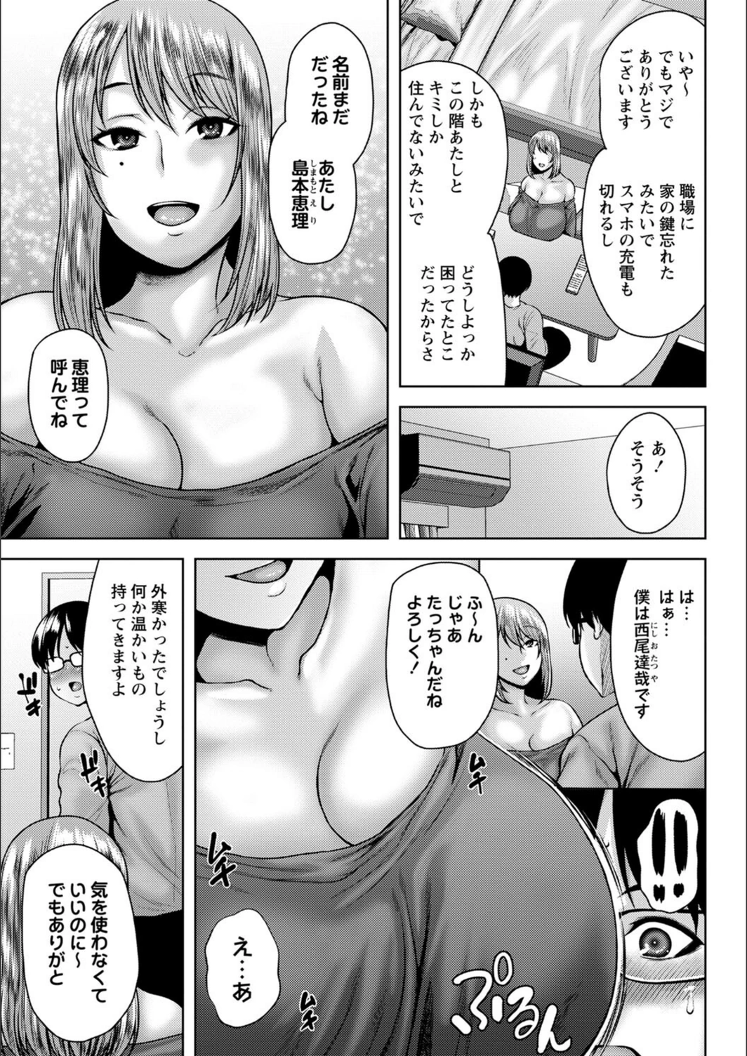 試し読み 3枚目