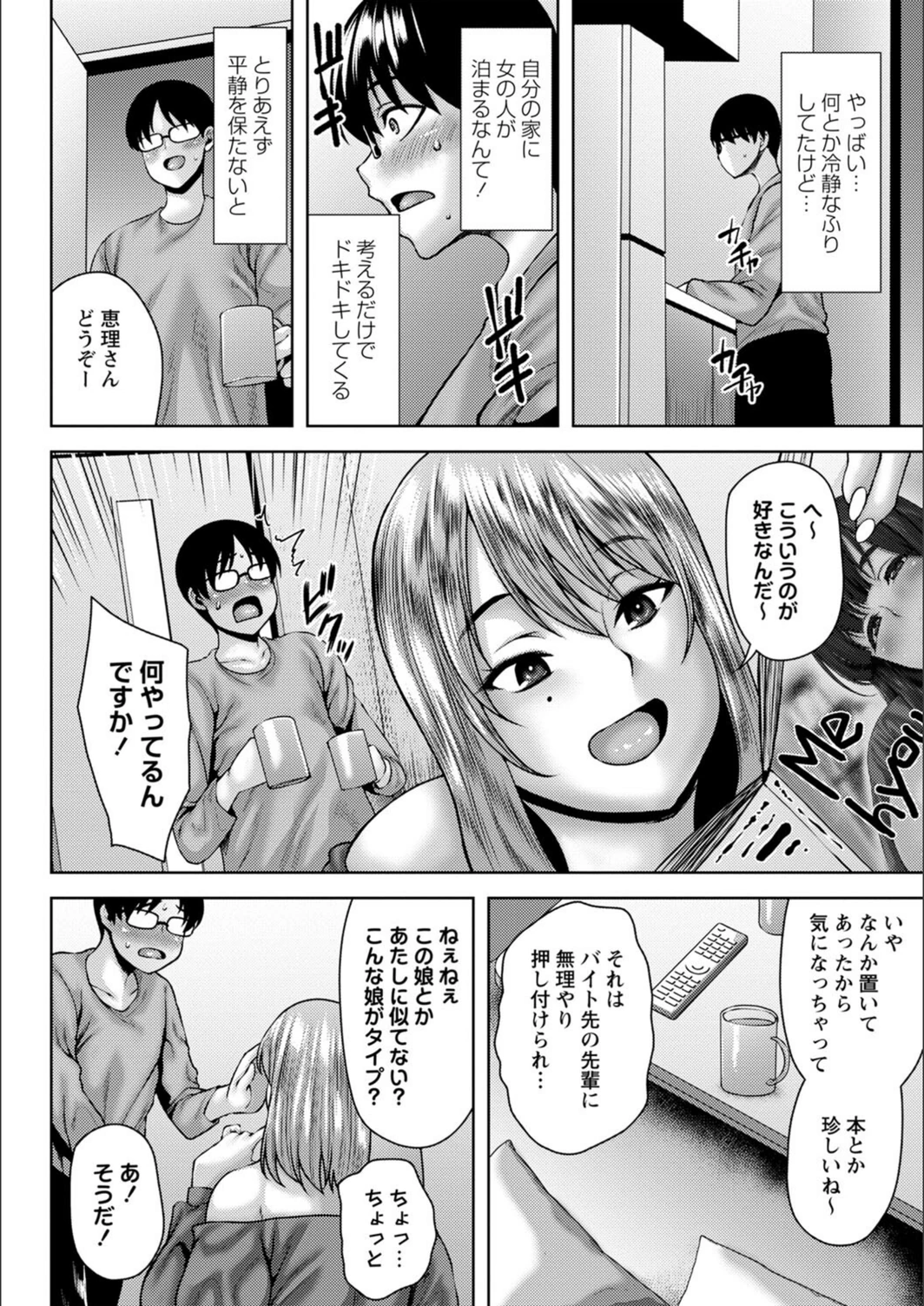 試し読み 4枚目