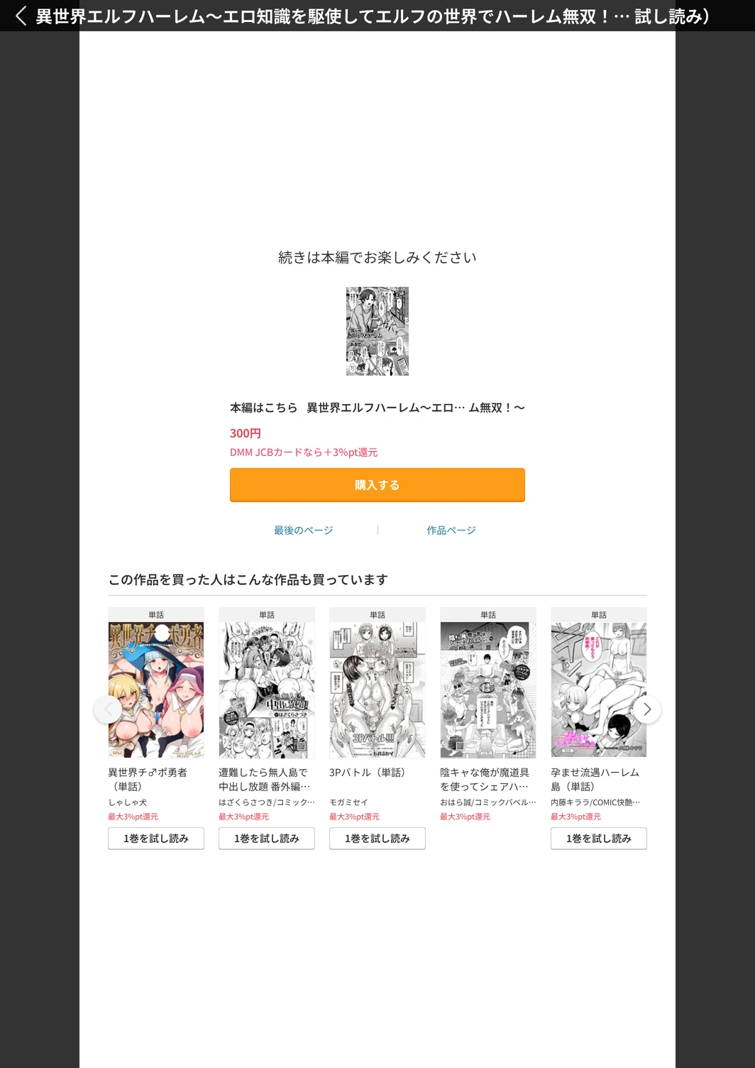 試し読み 7枚目