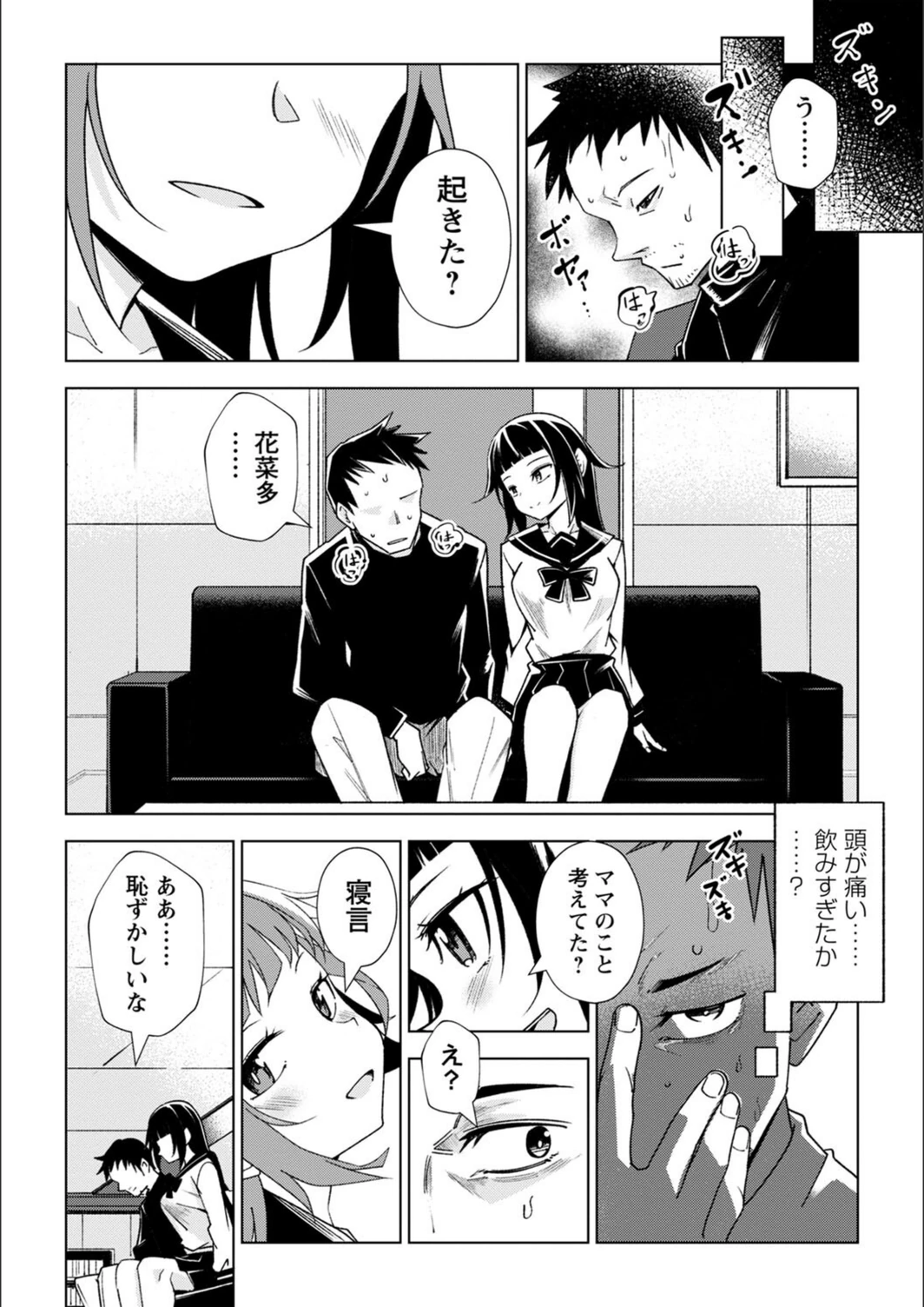 試し読み 2枚目