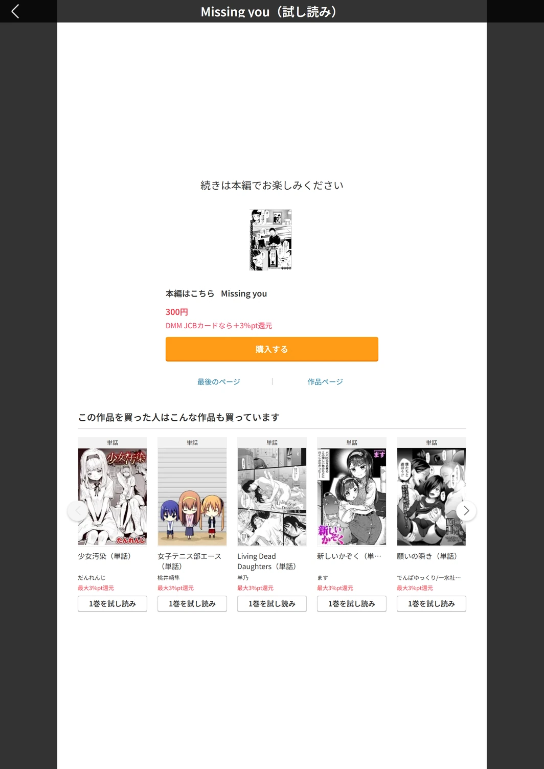 試し読み 7枚目