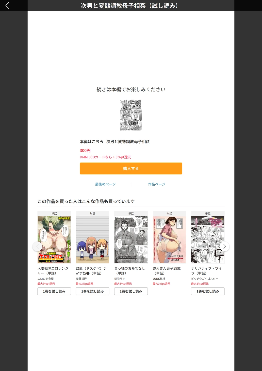 試し読み 7枚目