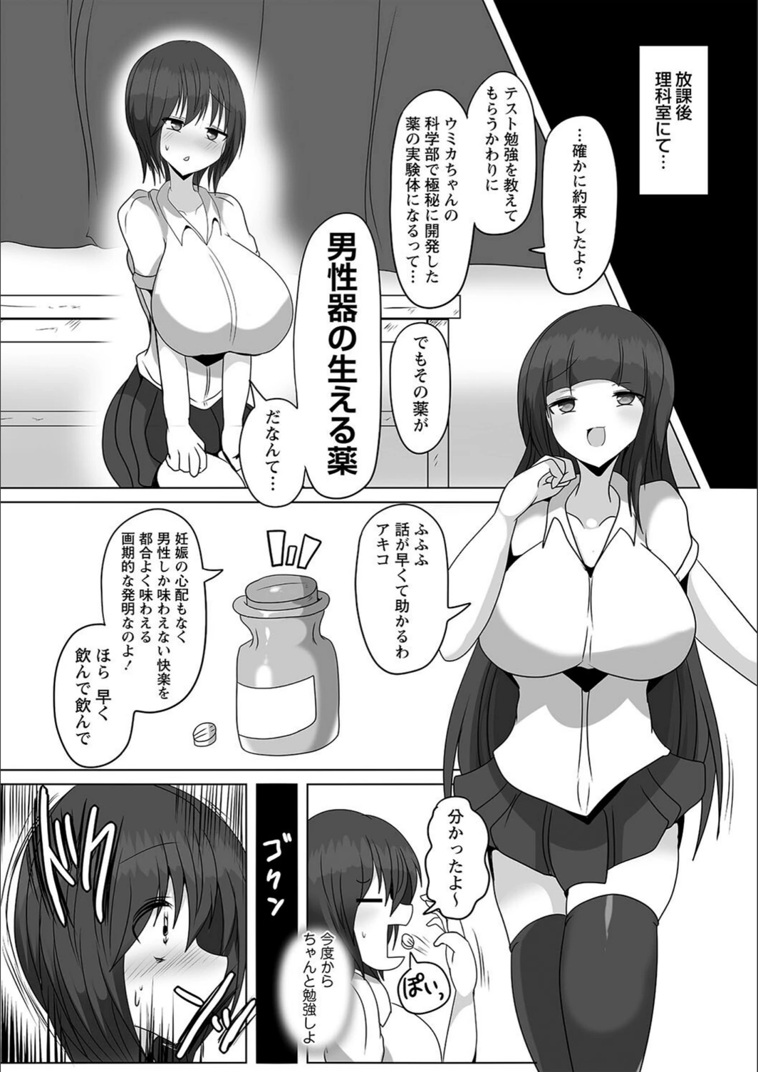 試し読み 4枚目
