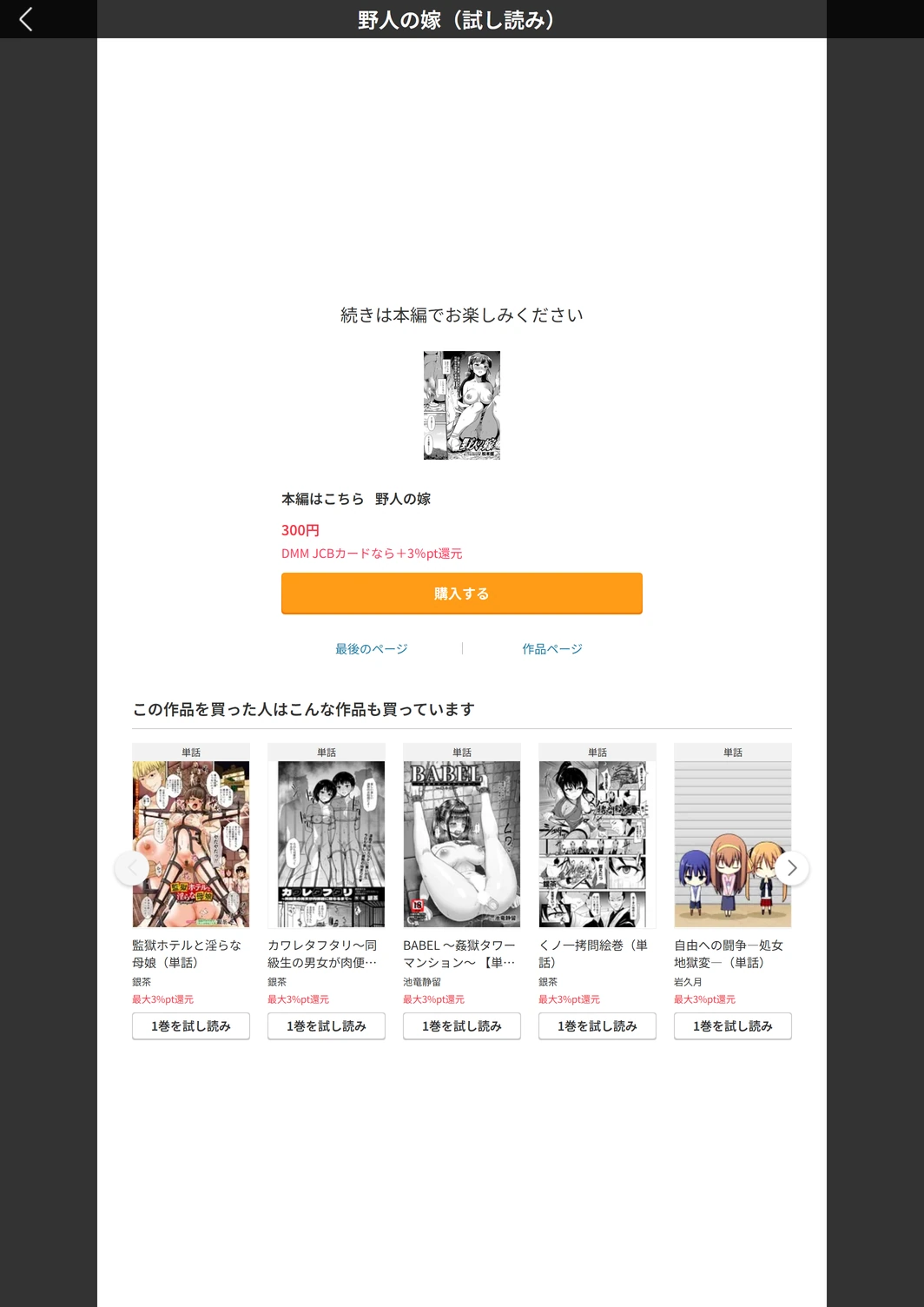 試し読み 7枚目