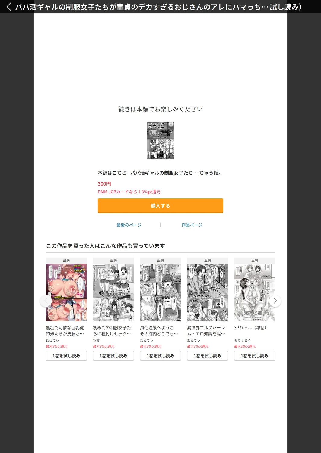 試し読み 7枚目