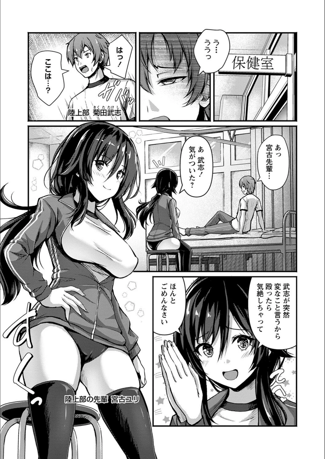 試し読み 2枚目