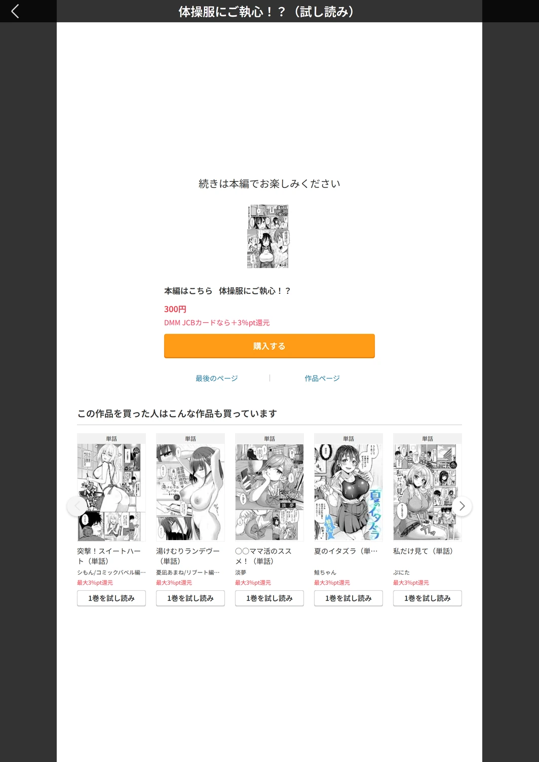 試し読み 6枚目