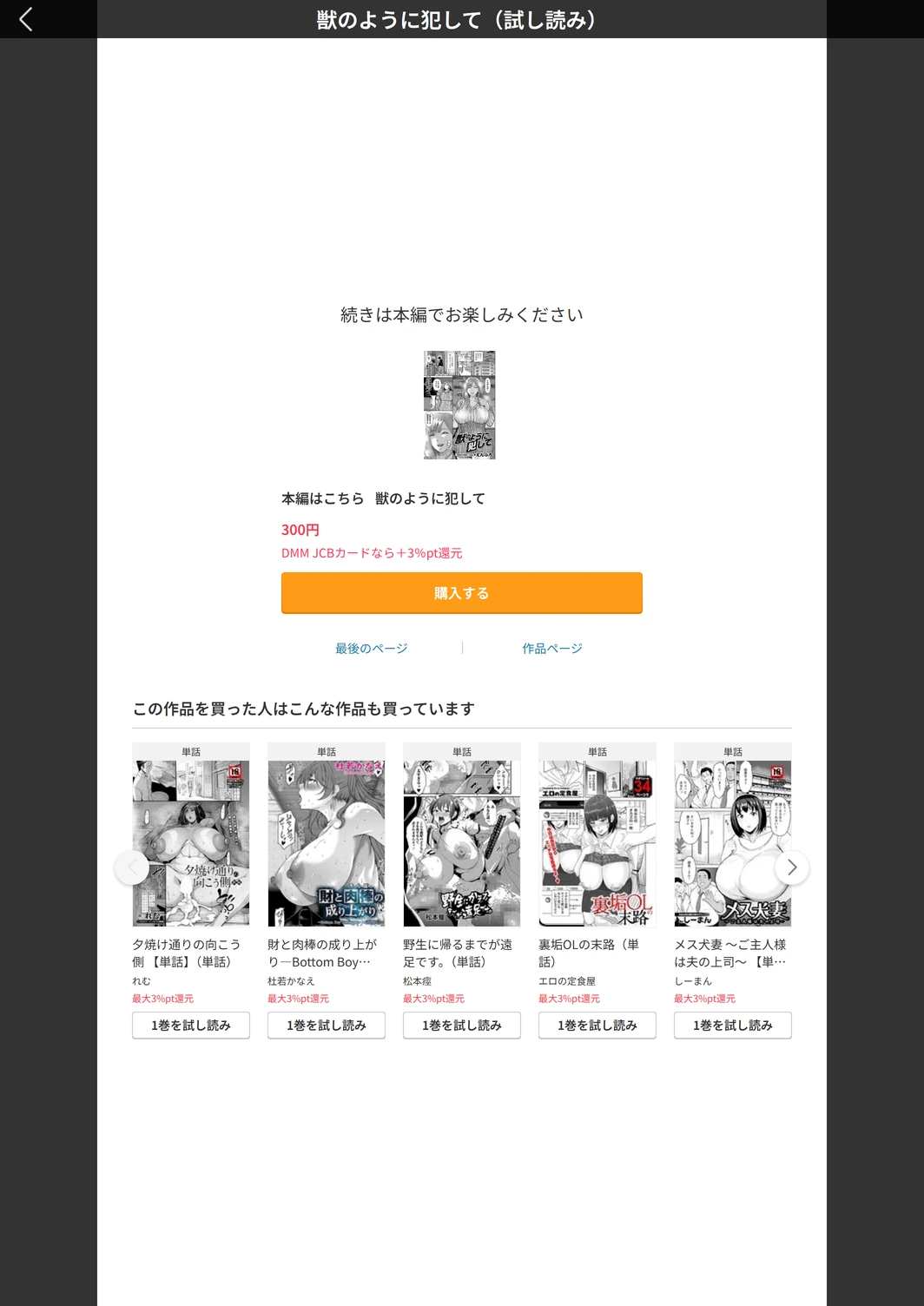 試し読み 6枚目
