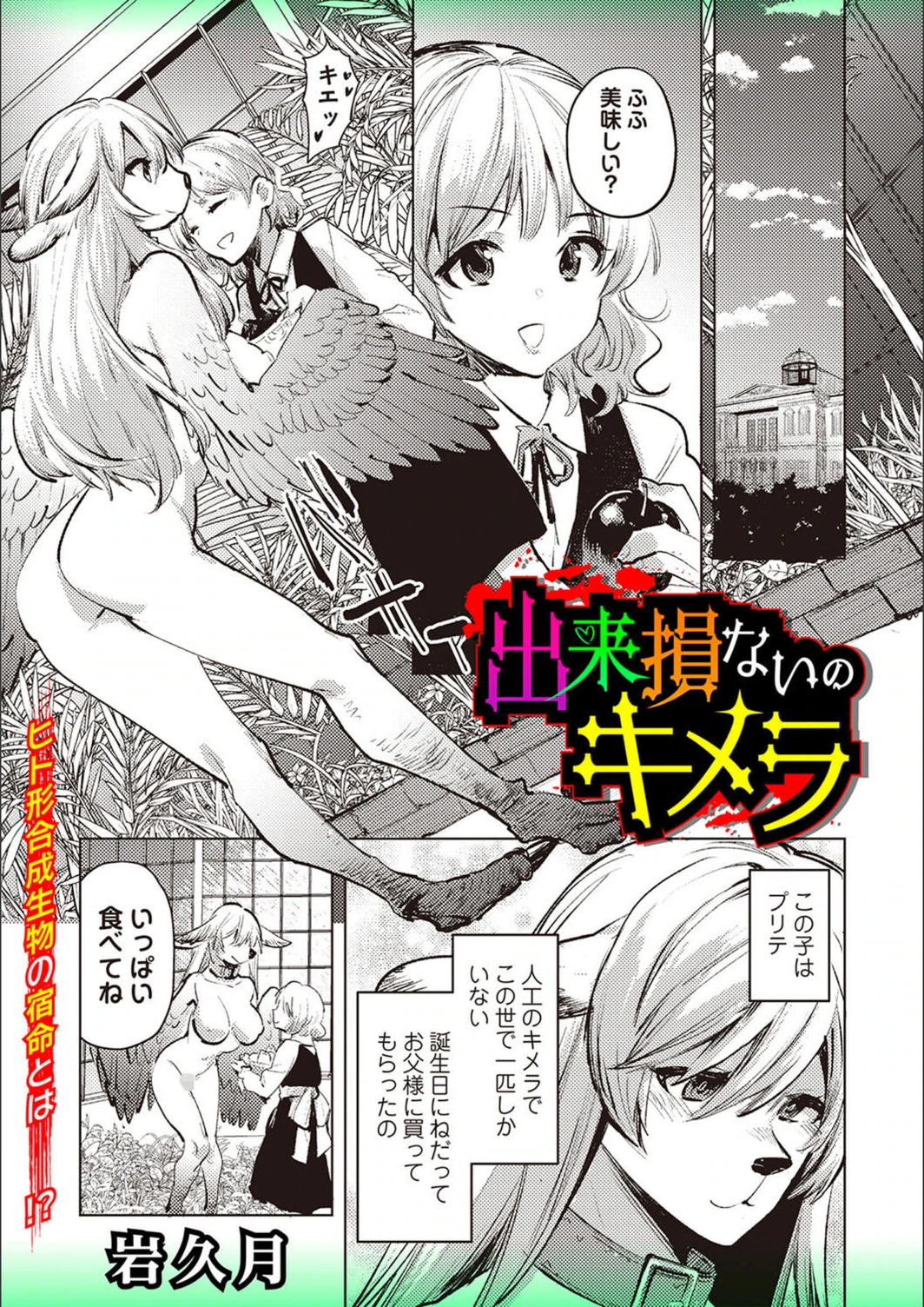 試し読み 1枚目