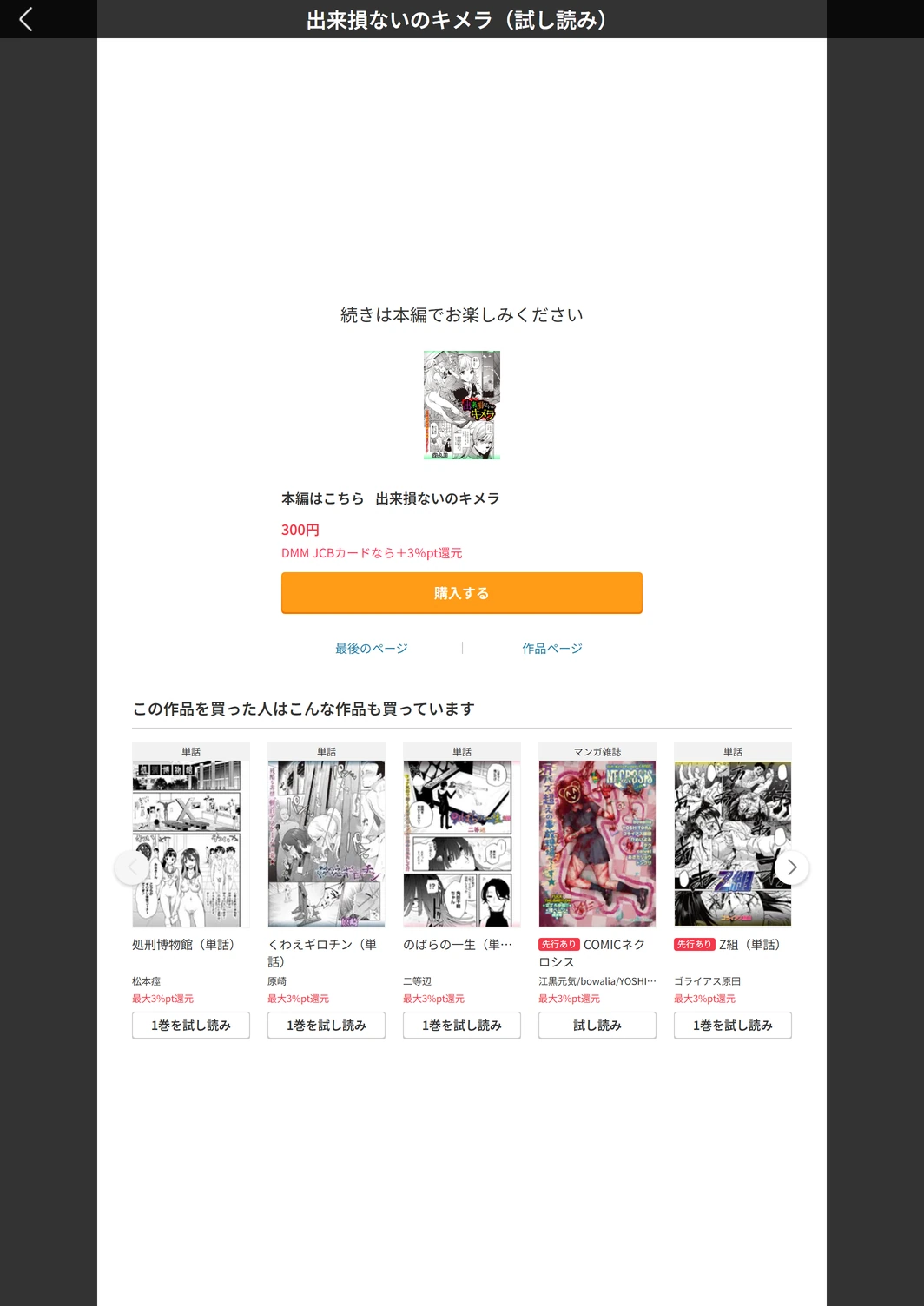 試し読み 5枚目