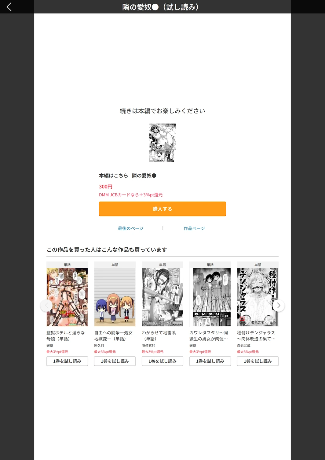 試し読み 7枚目