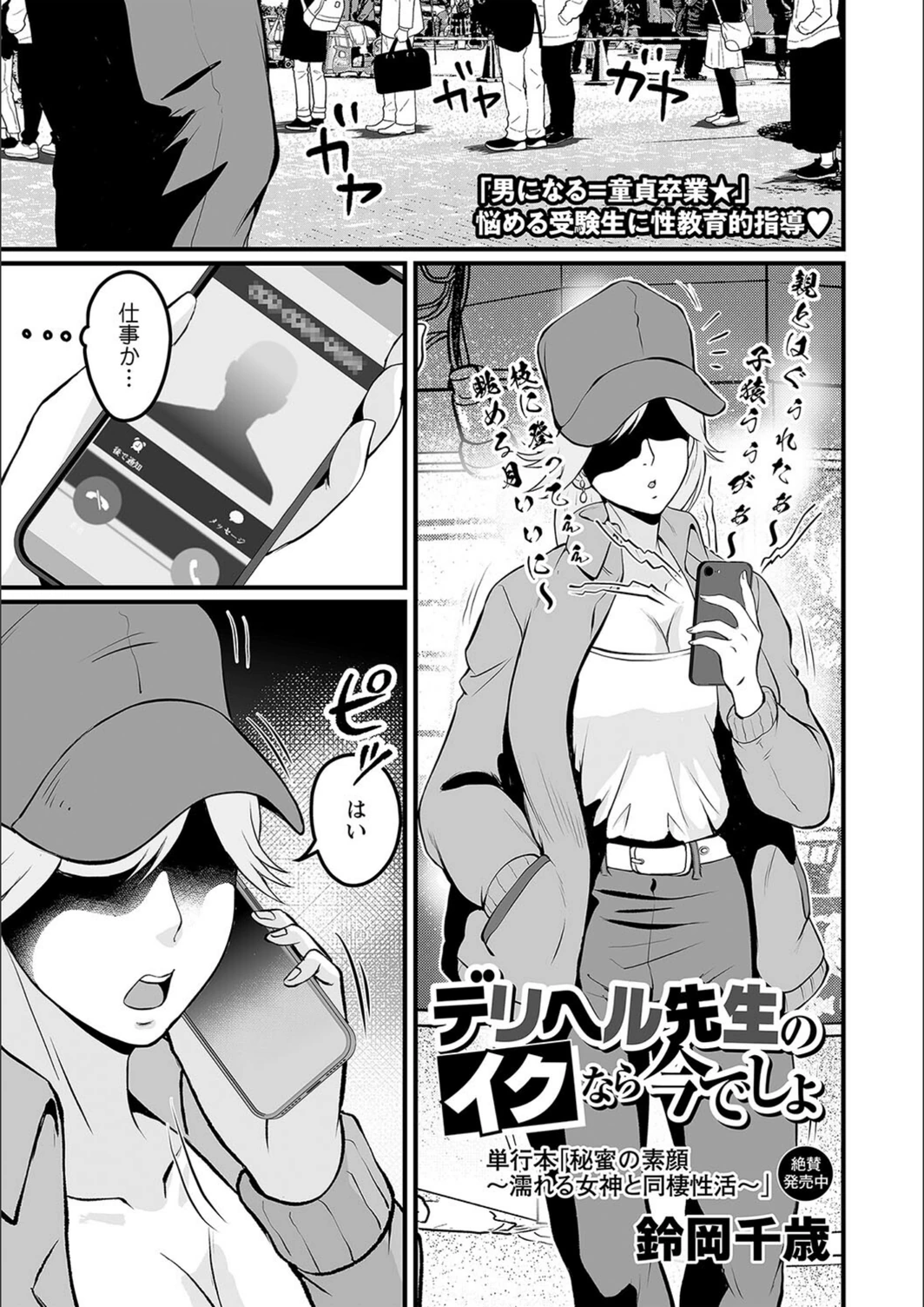 試し読み 1枚目