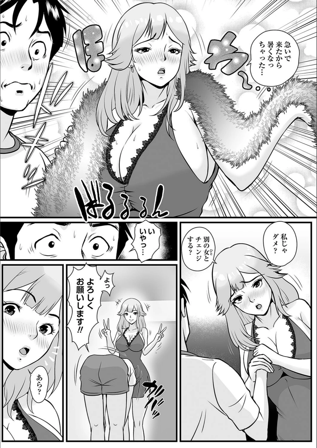 試し読み 5枚目