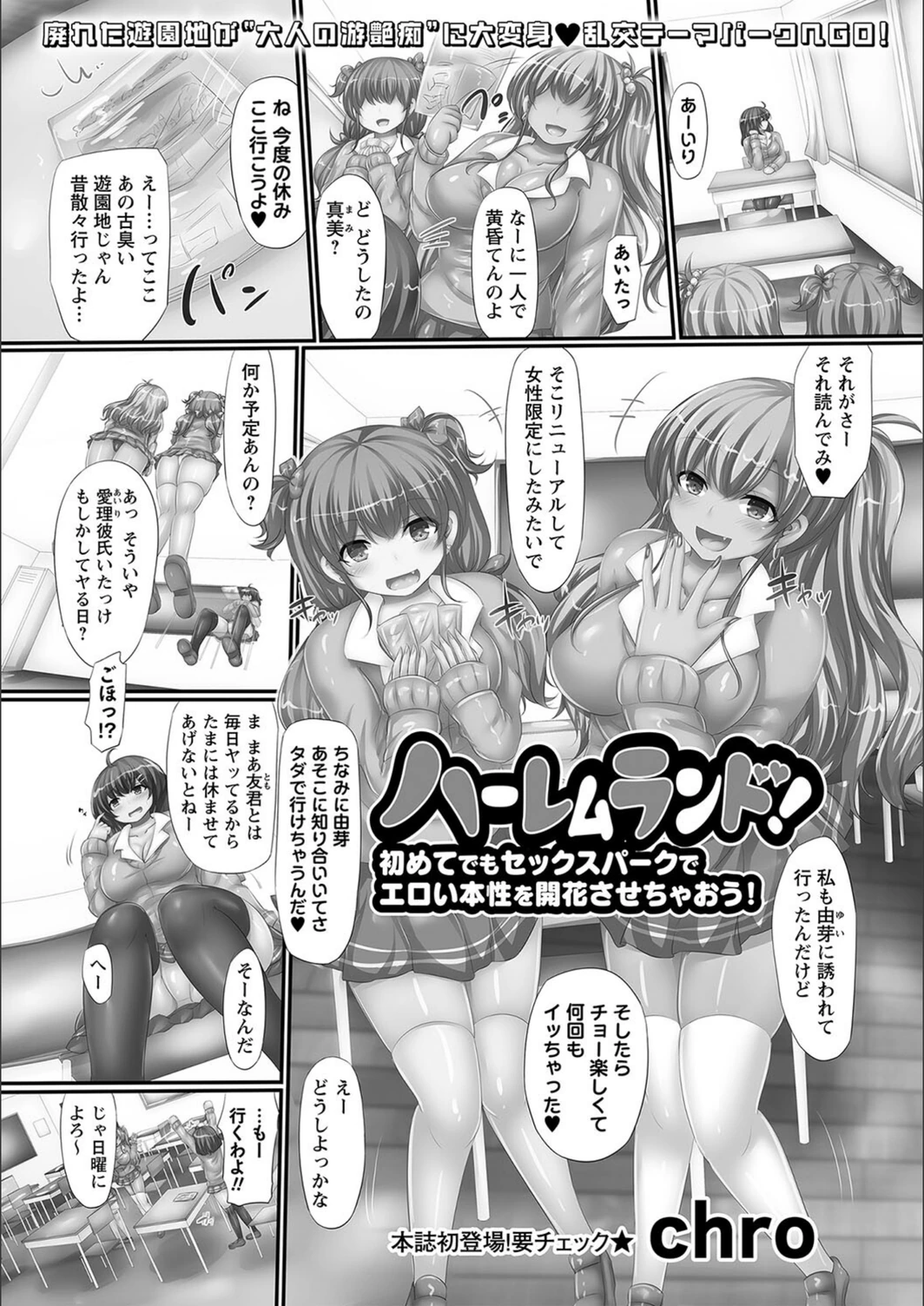 試し読み 1枚目