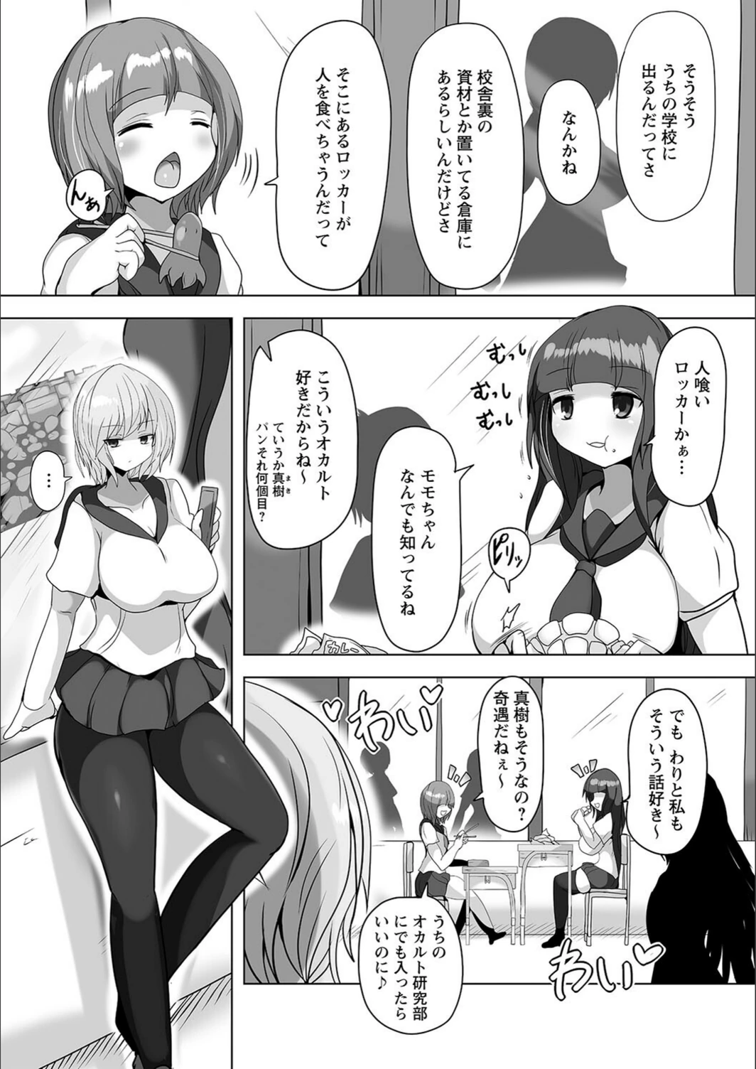 試し読み 5枚目