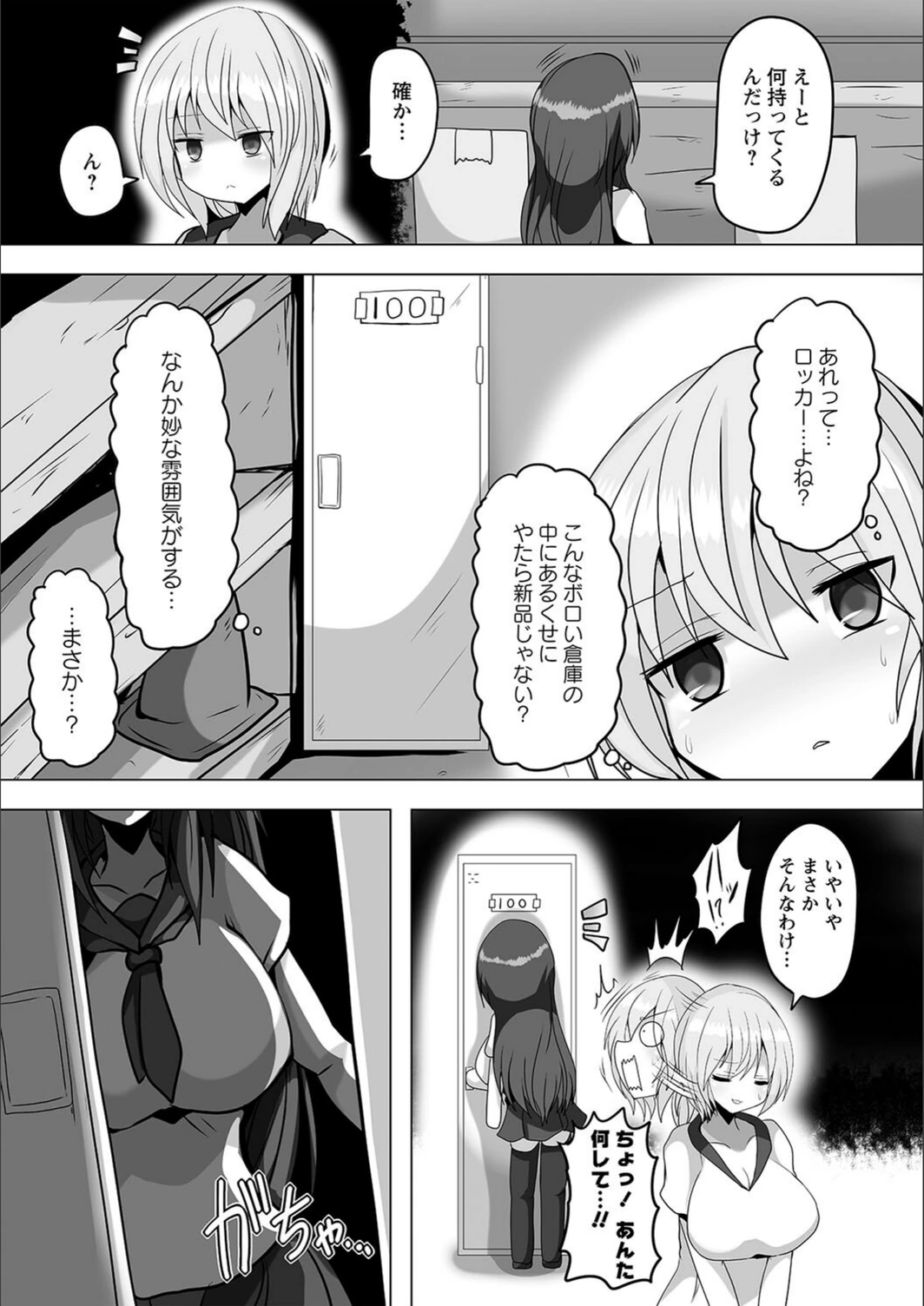 試し読み 8枚目