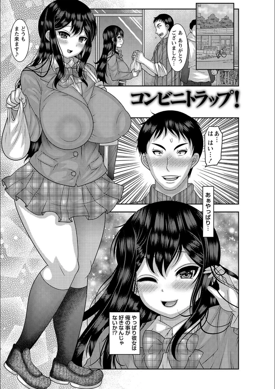 試し読み 3枚目