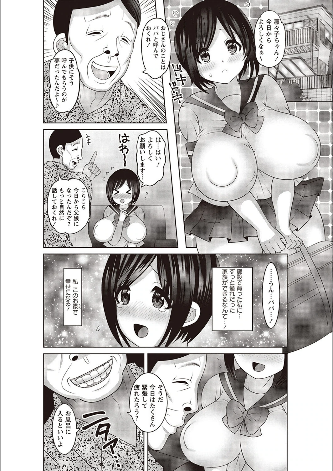 試し読み 8枚目