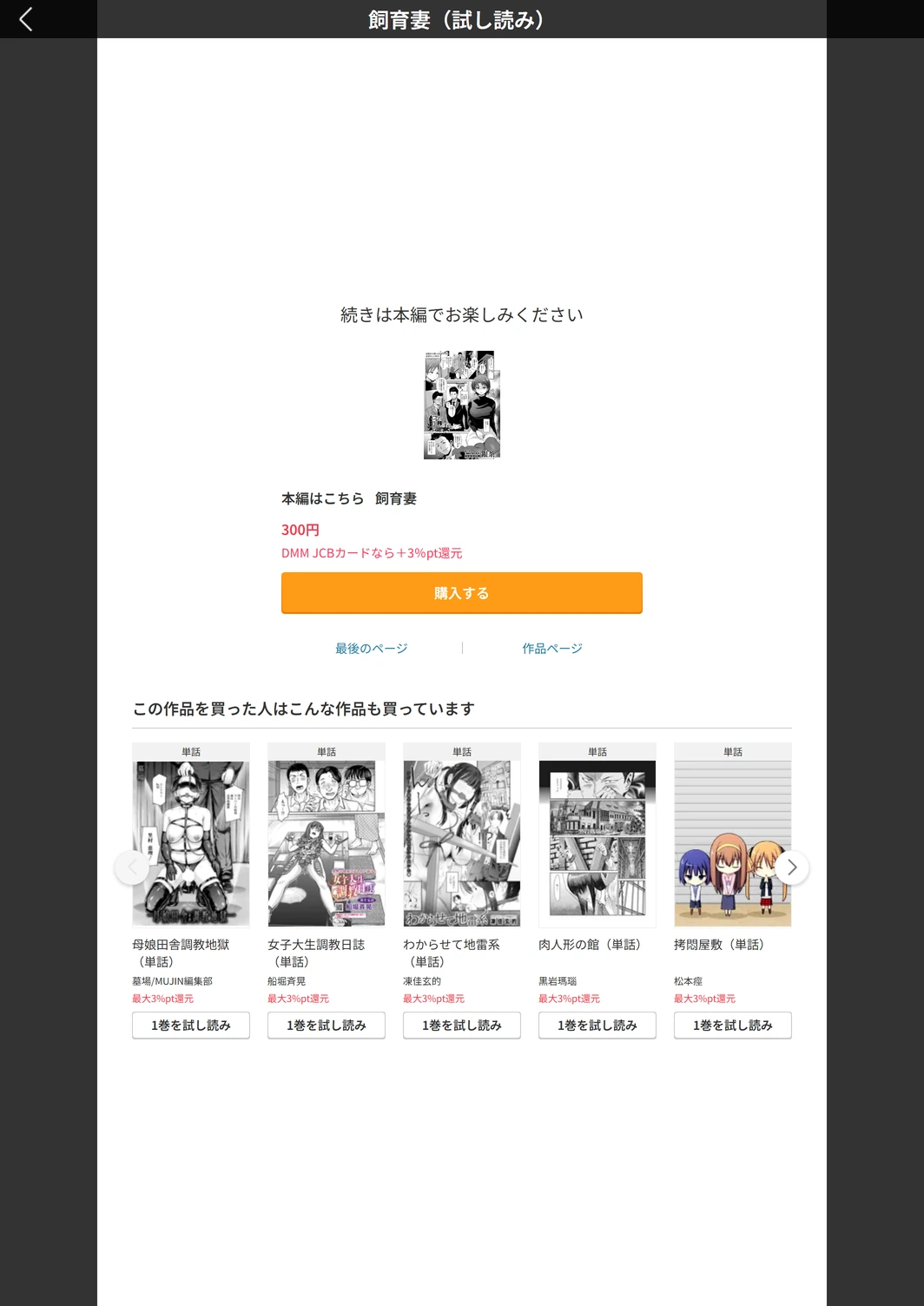 試し読み 7枚目