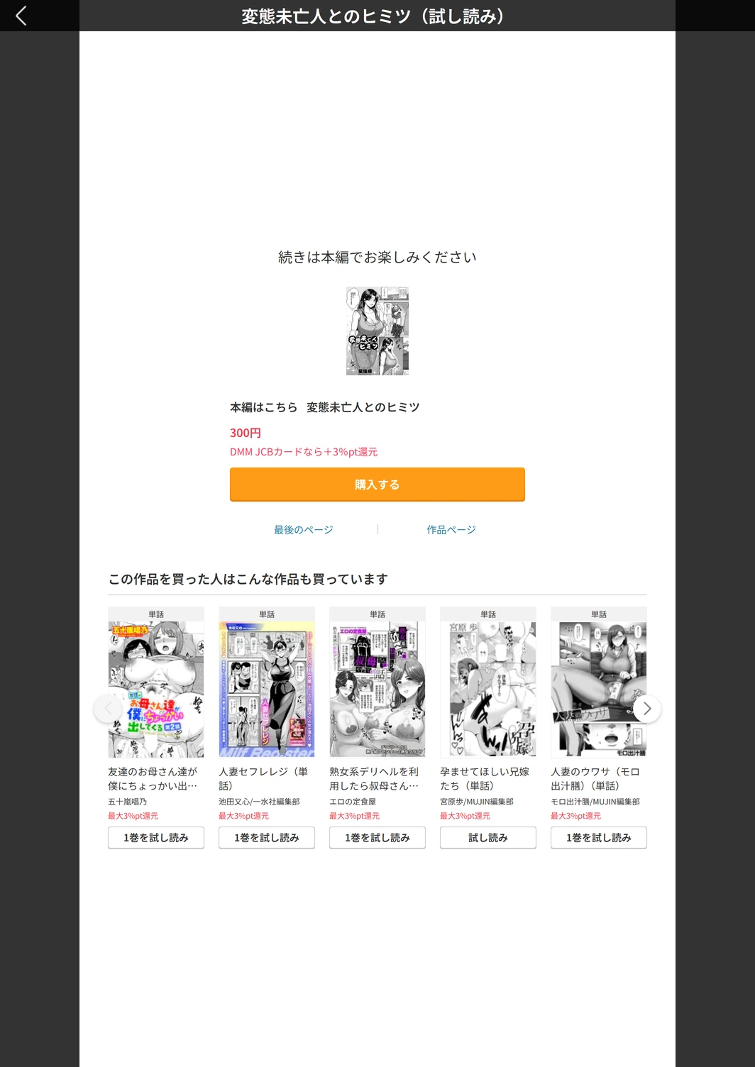 試し読み 7枚目