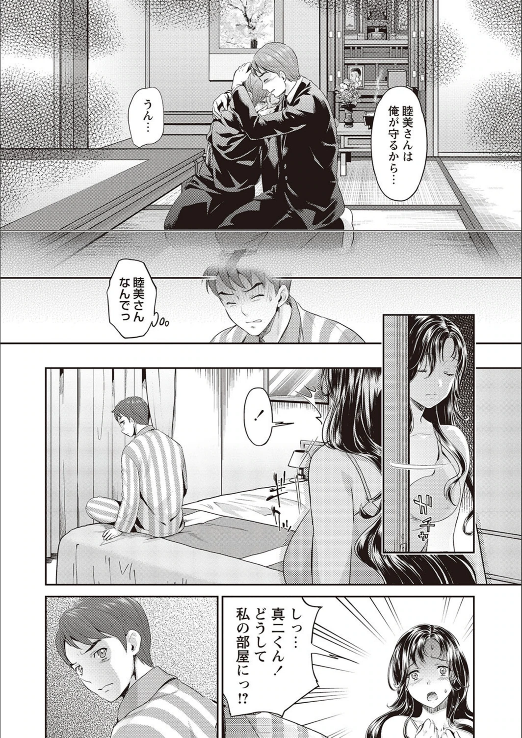 試し読み 8枚目
