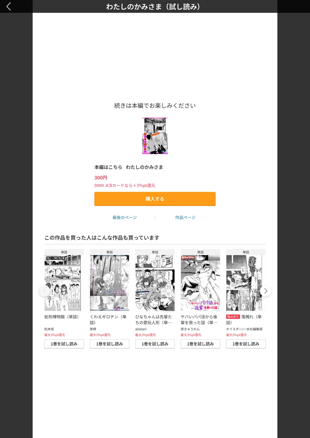 試し読み 6枚目