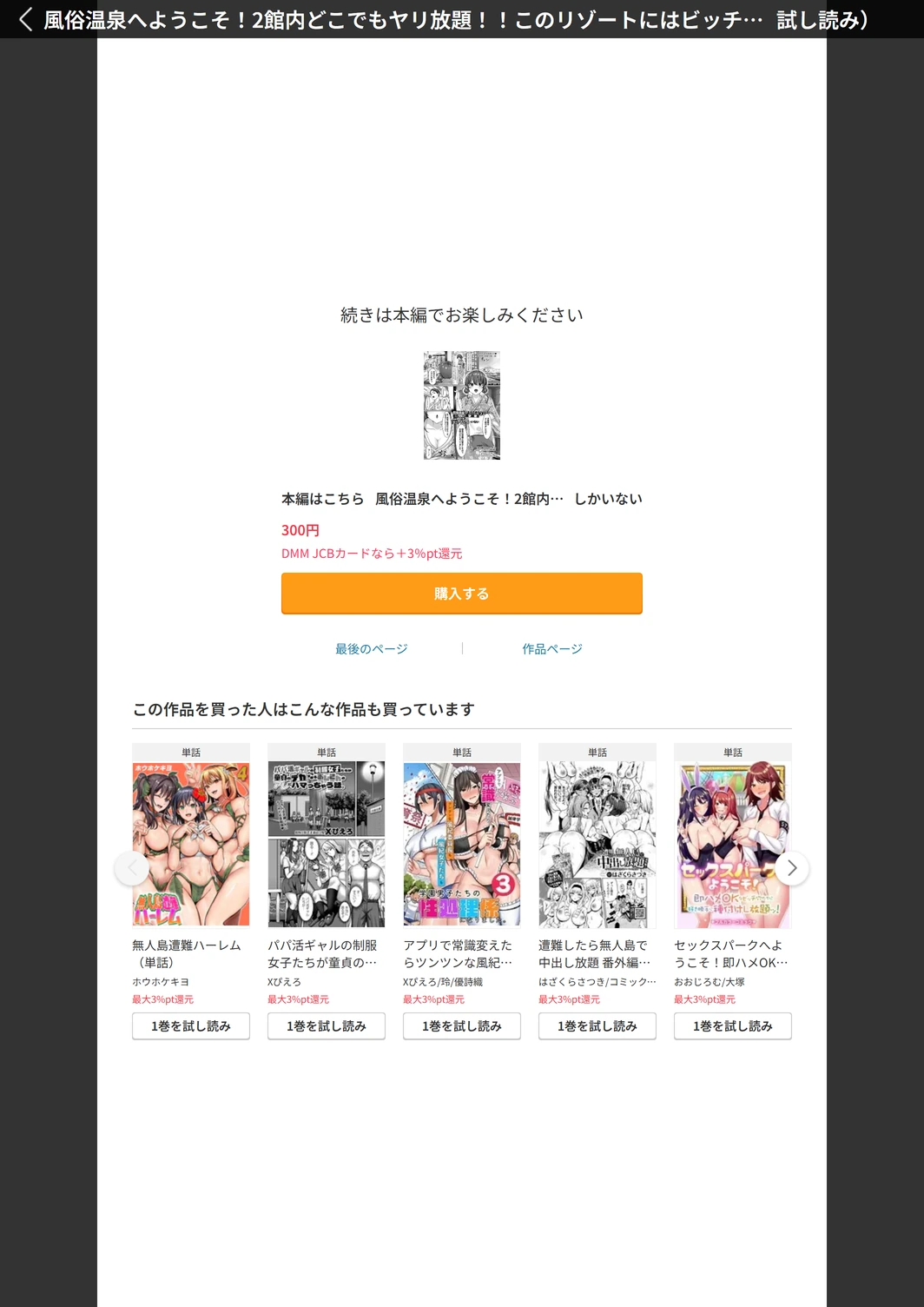 試し読み 5枚目
