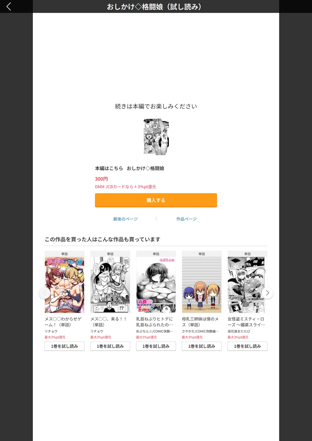 試し読み 6枚目