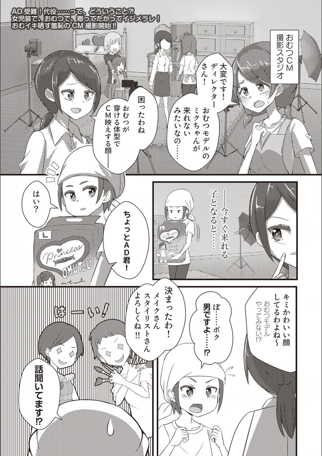 試し読み 1枚目