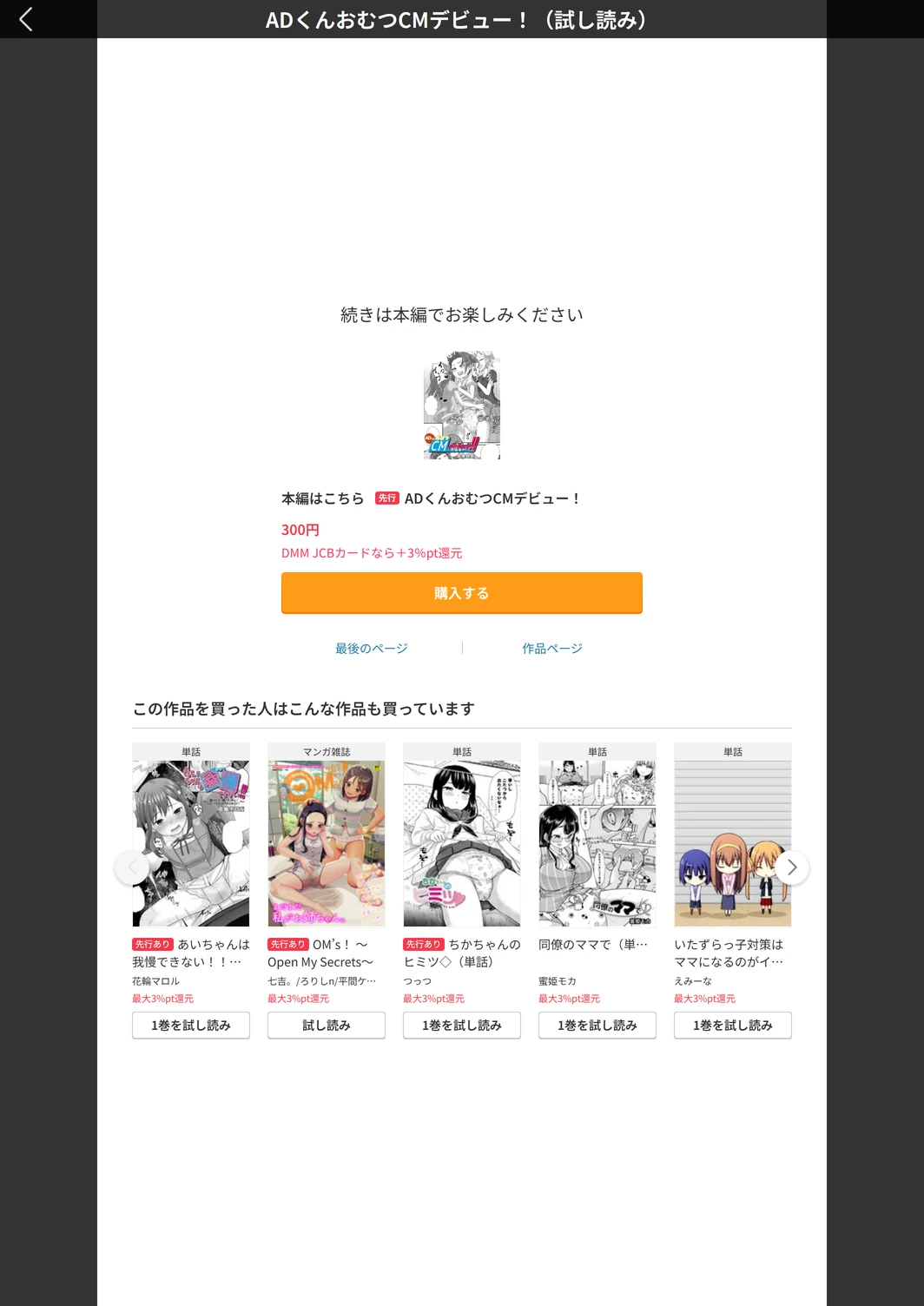 試し読み 3枚目