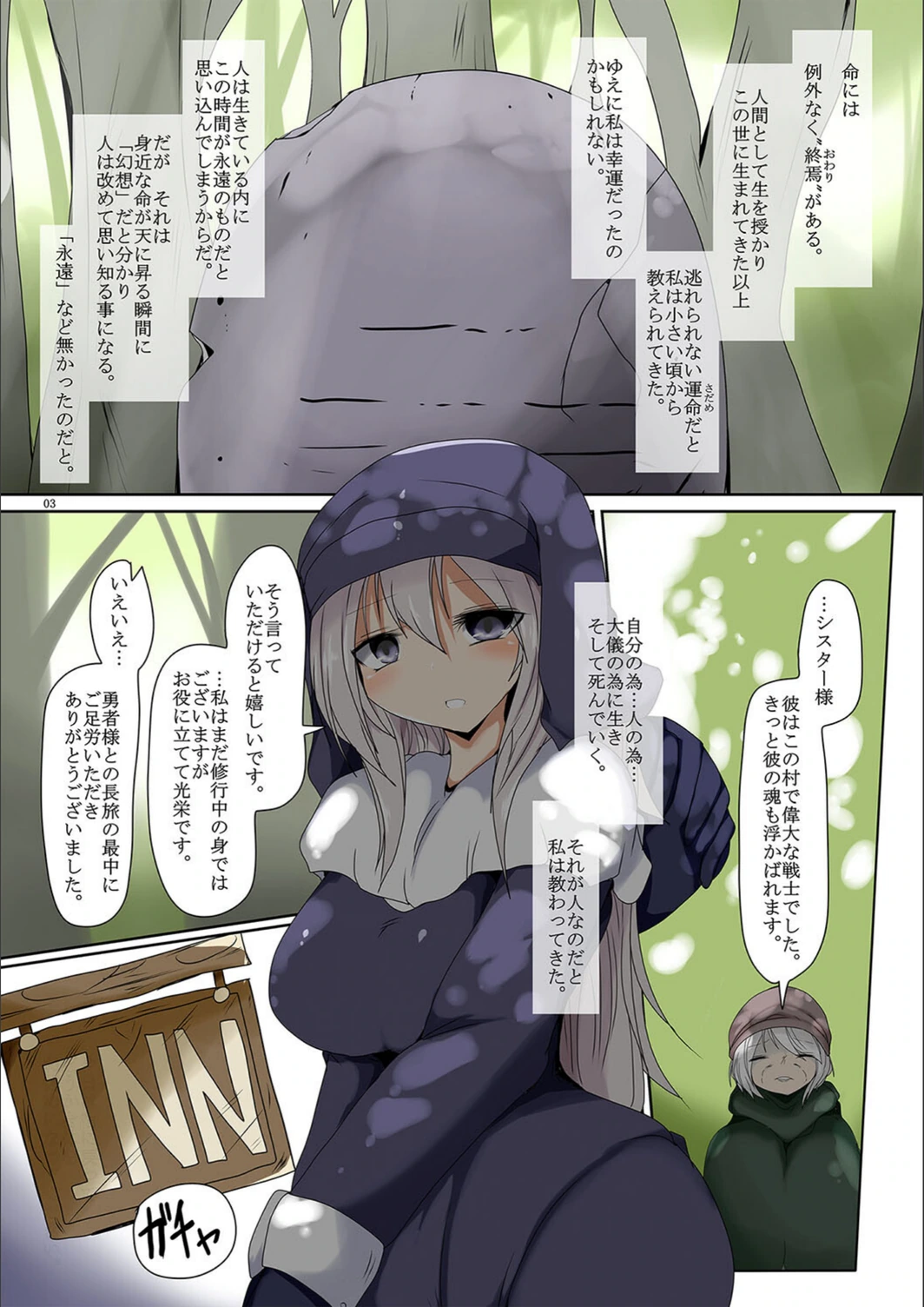 試し読み 5枚目